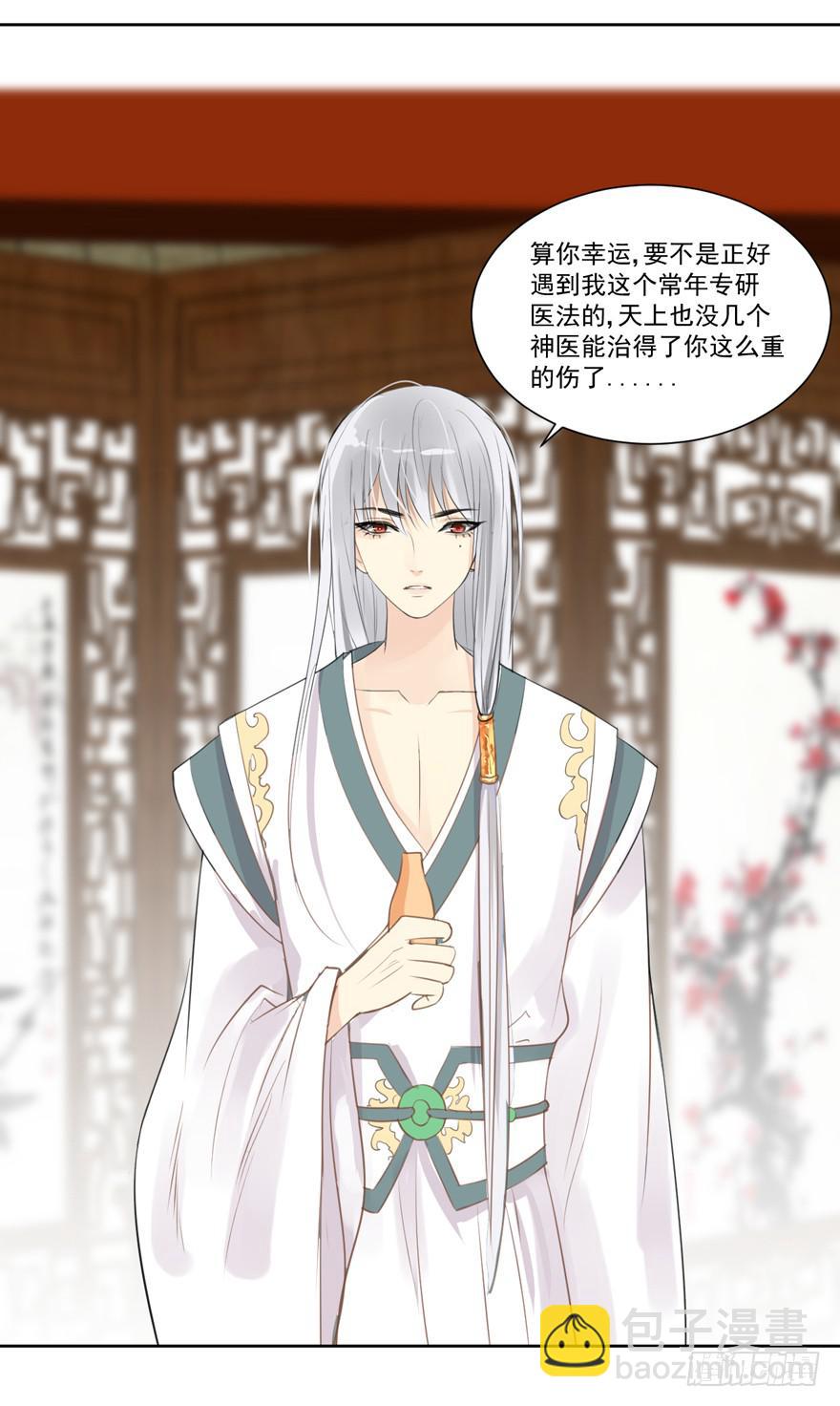 命中的缘2-第33话