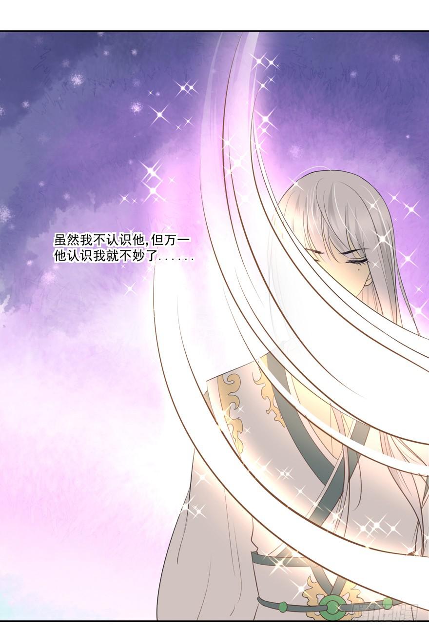 命中的缘2-第33话