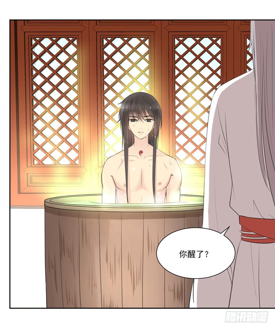 命中的缘2-第33话