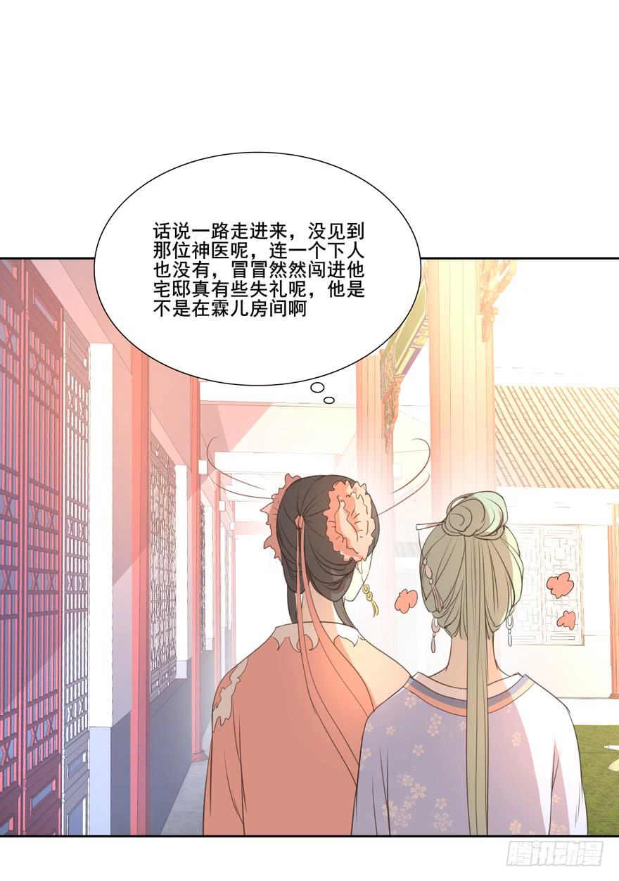 命中的缘4-第35话