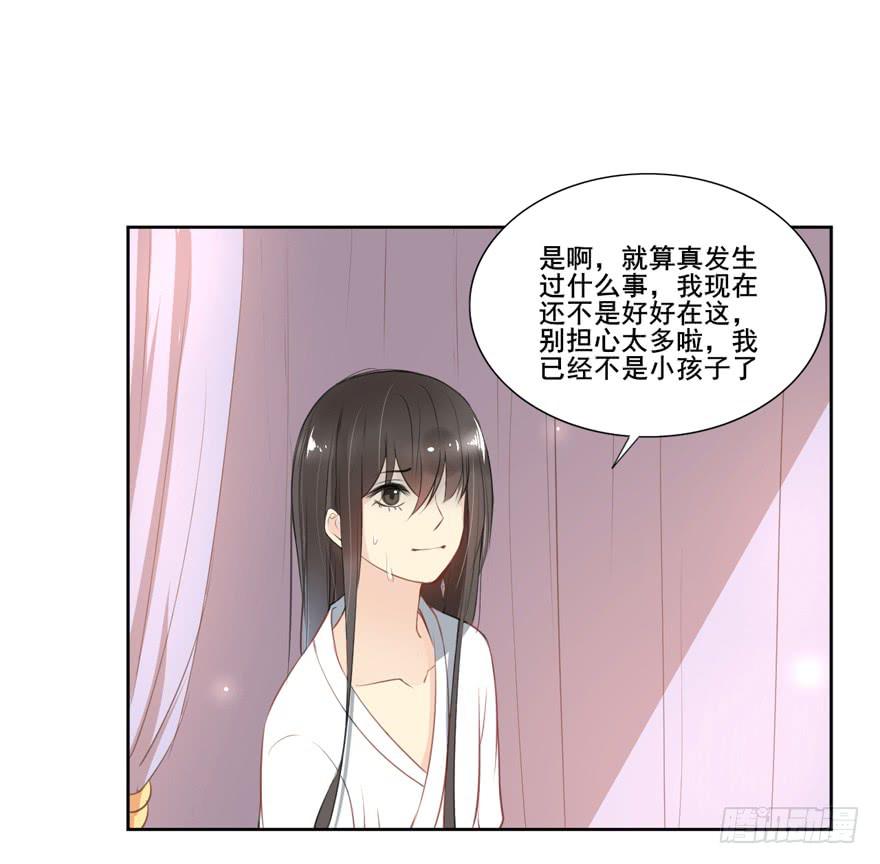 命中的缘4-第35话