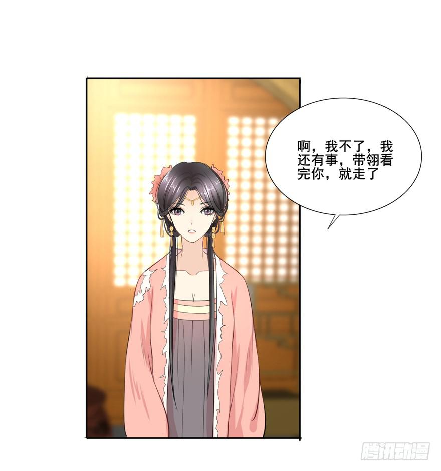 命中的缘4-第35话