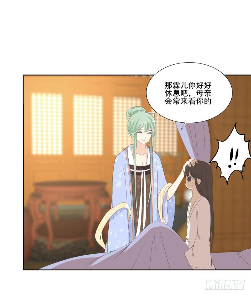 命中的缘4-第35话