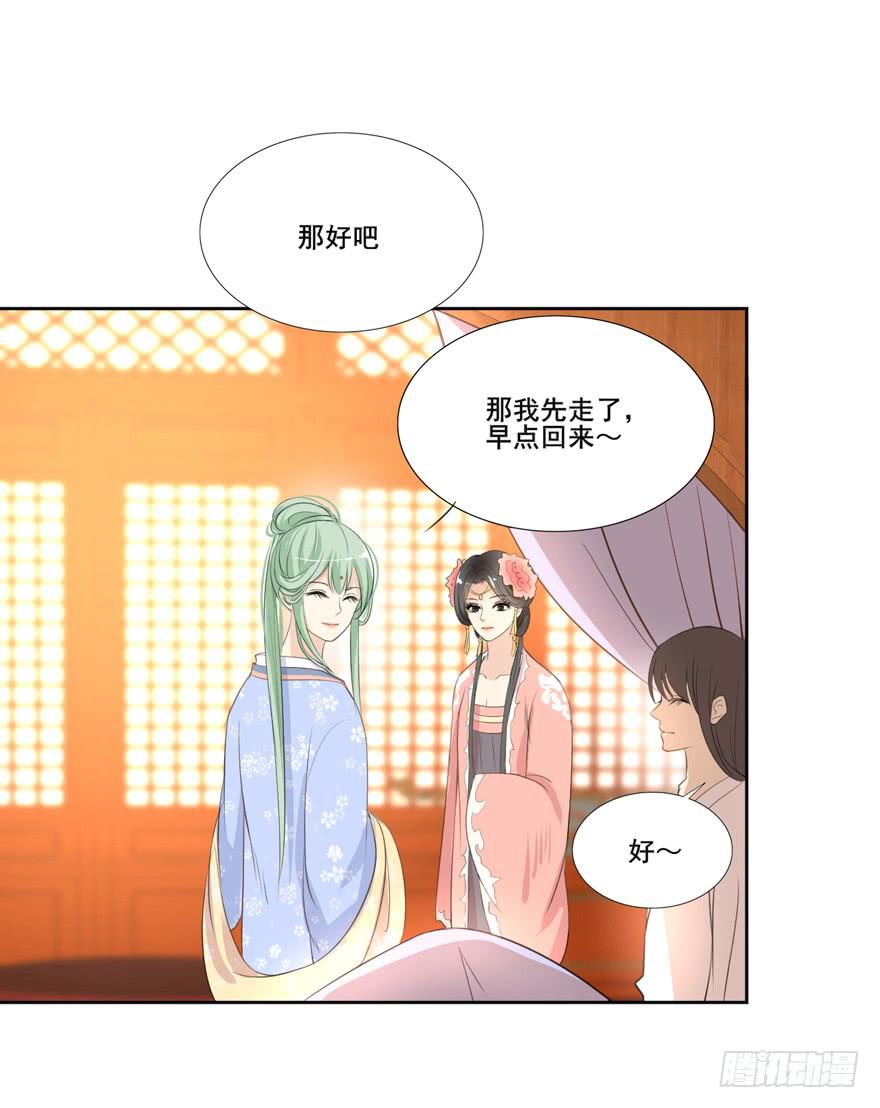 命中的缘4-第35话