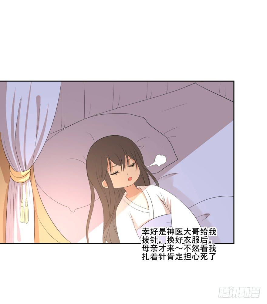 命中的缘4-第35话