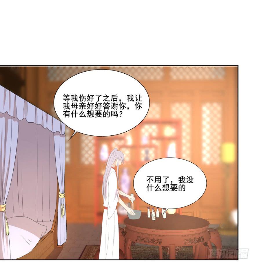 命中的缘4-第35话