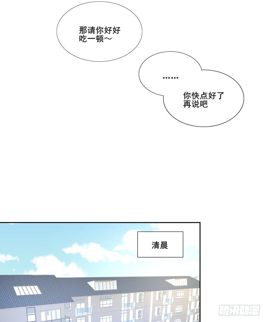 命中的缘4-第35话