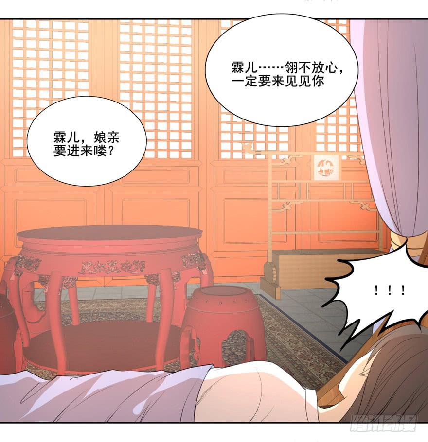 命中的缘4-第35话