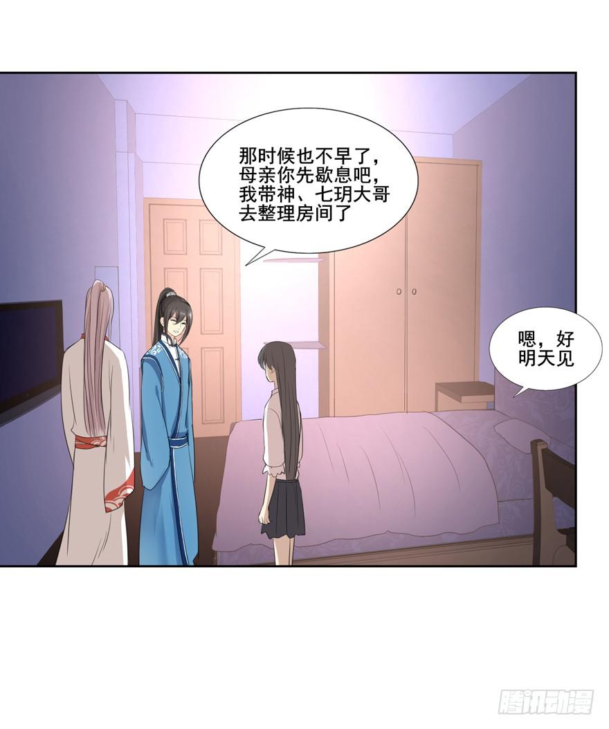 命中的缘6(1/2)-第37话
