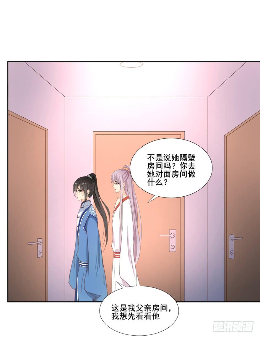 命中的缘6(1/2)-第37话