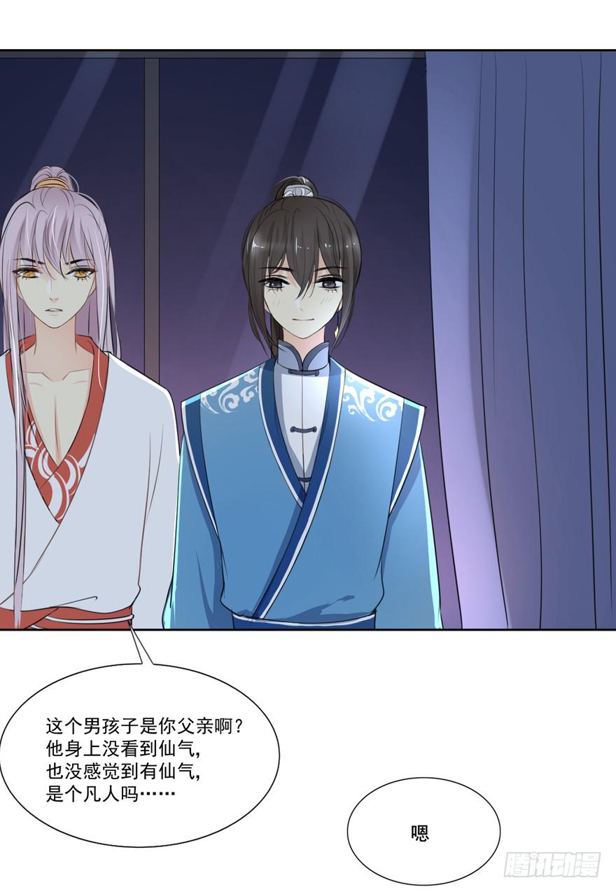 命中的缘6(1/2)-第37话