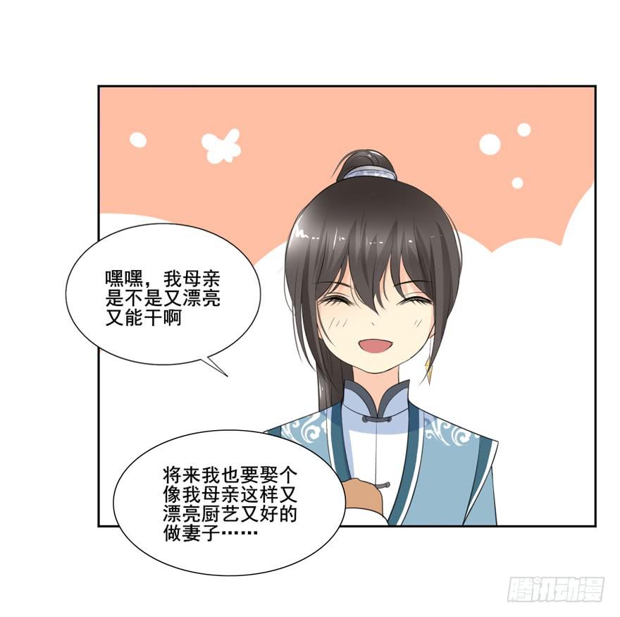 命中的缘6(1/2)-第37话