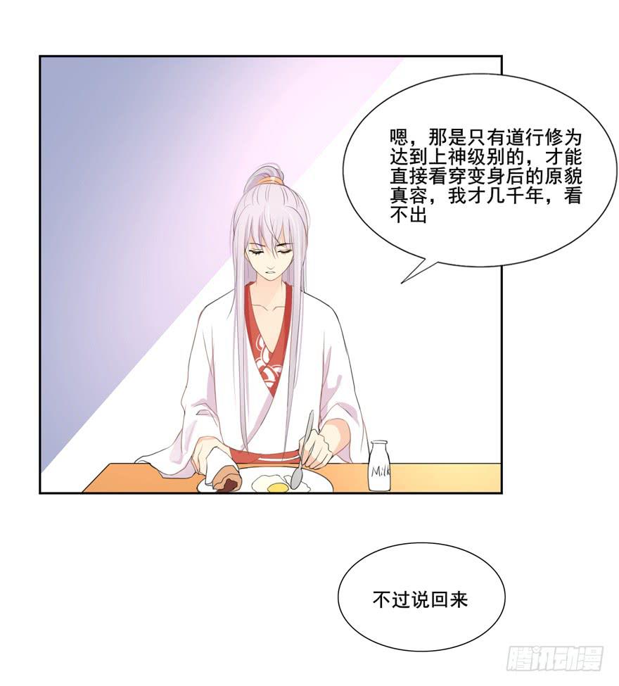 命中的缘6(1/2)-第37话