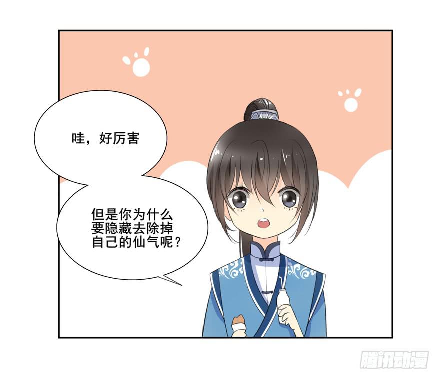 命中的缘6(1/2)-第37话