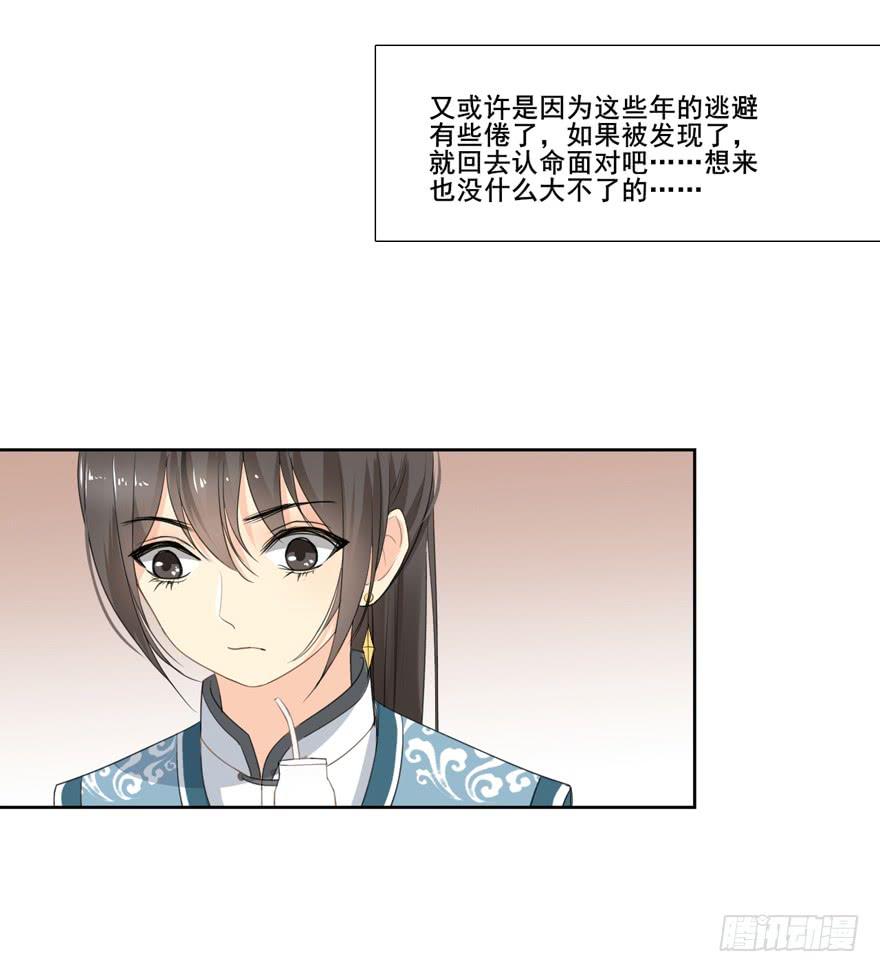 命中的缘6(1/2)-第37话