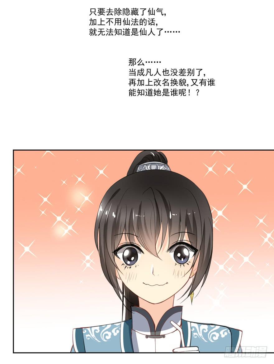 命中的缘6(1/2)-第37话