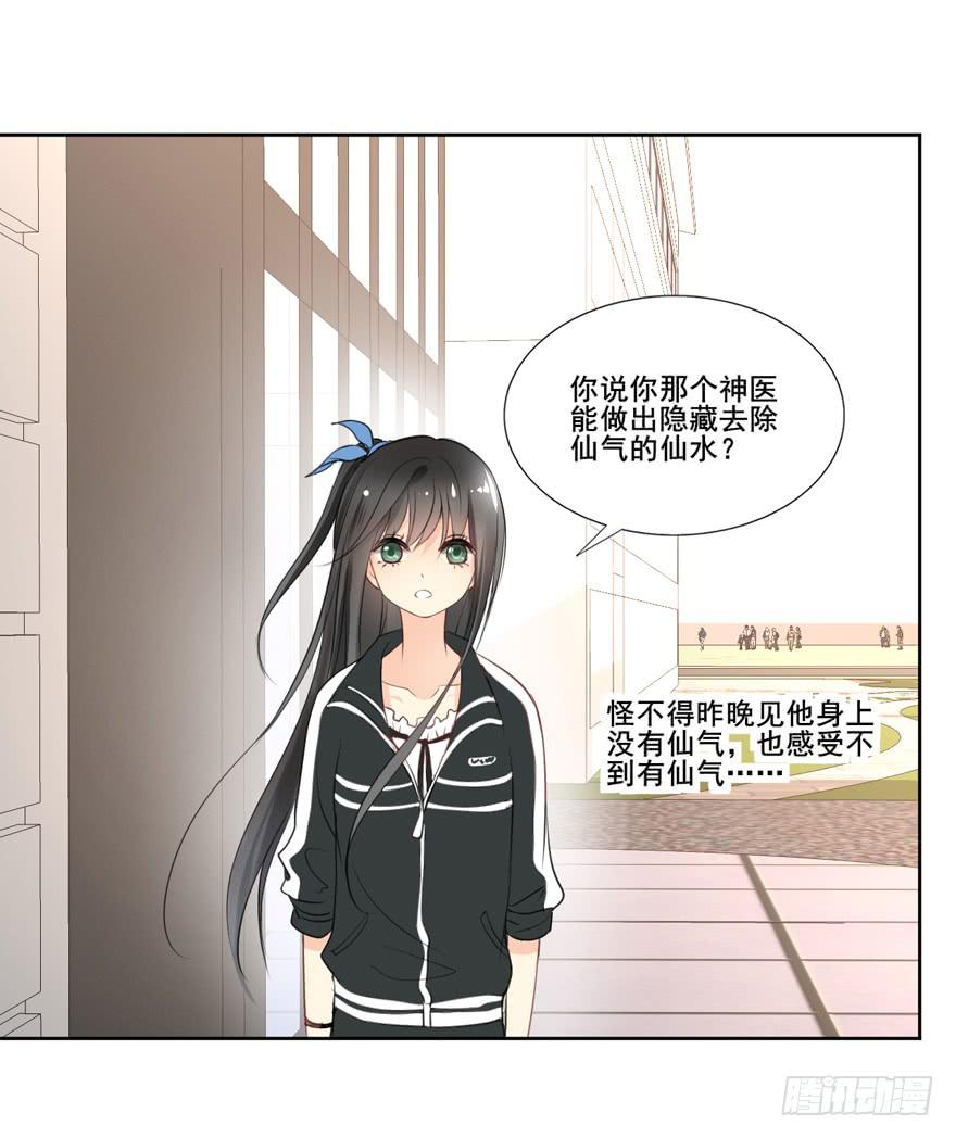 命中的缘6(1/2)-第37话