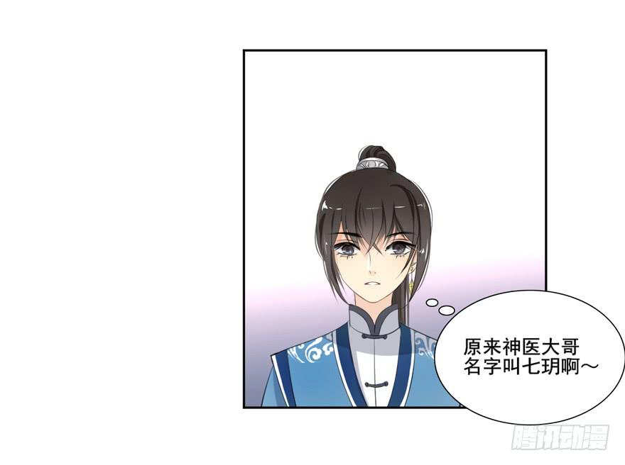 命中的缘6(1/2)-第37话