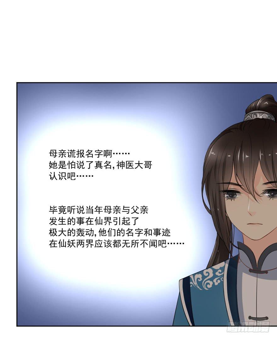 命中的缘6(1/2)-第37话