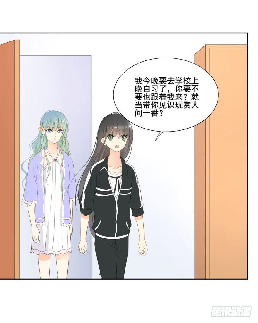 为你痴狂1-第39话