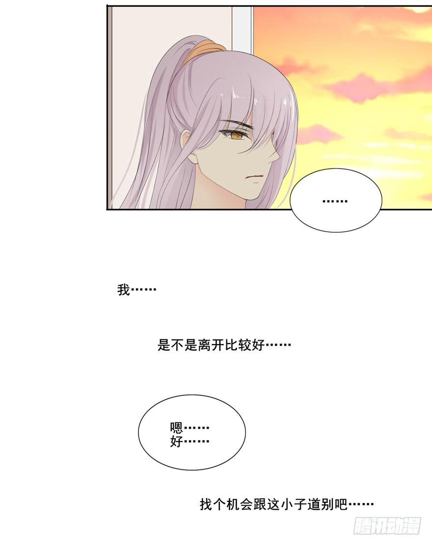 为你痴狂1-第39话