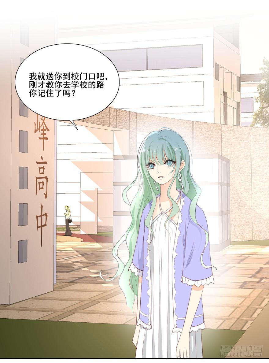 为你痴狂1-第39话