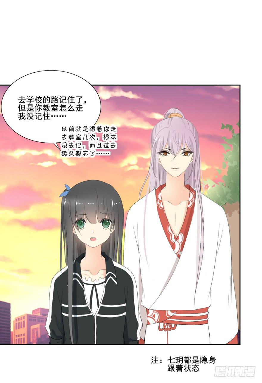 为你痴狂1-第39话