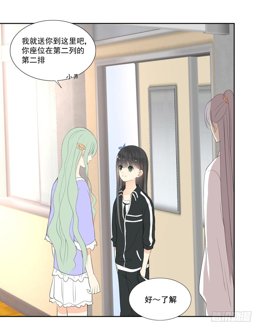 为你痴狂1-第39话