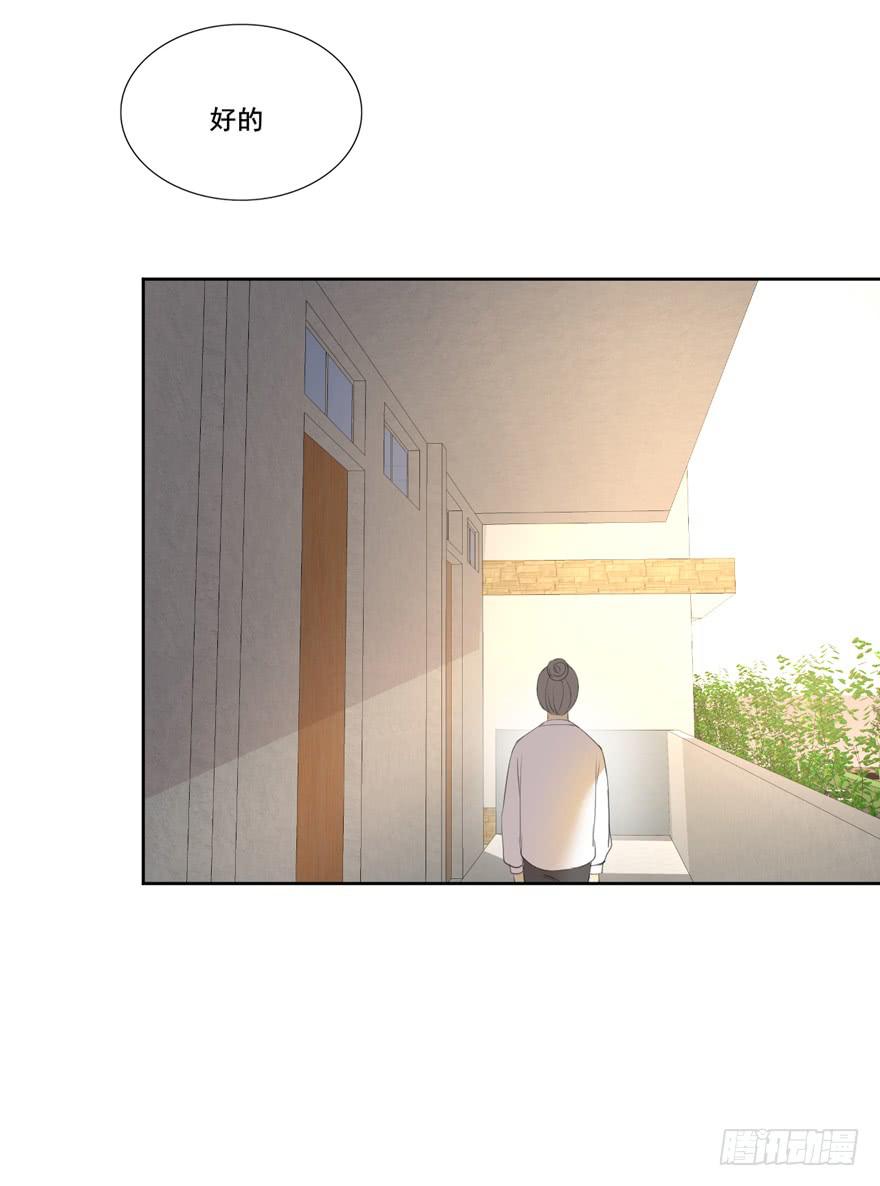 为你痴狂1-第39话