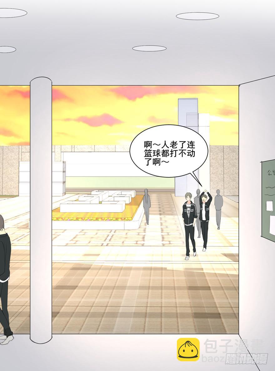 为你痴狂1-第39话