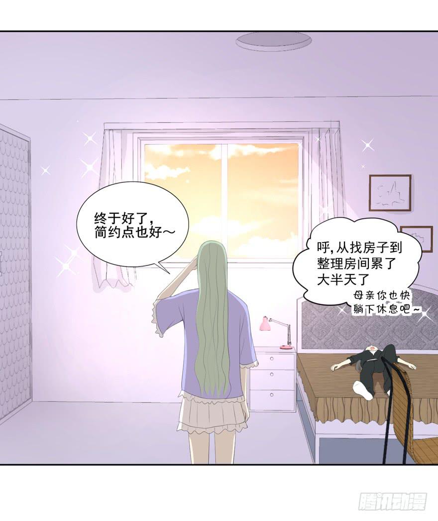 为你痴狂1-第39话