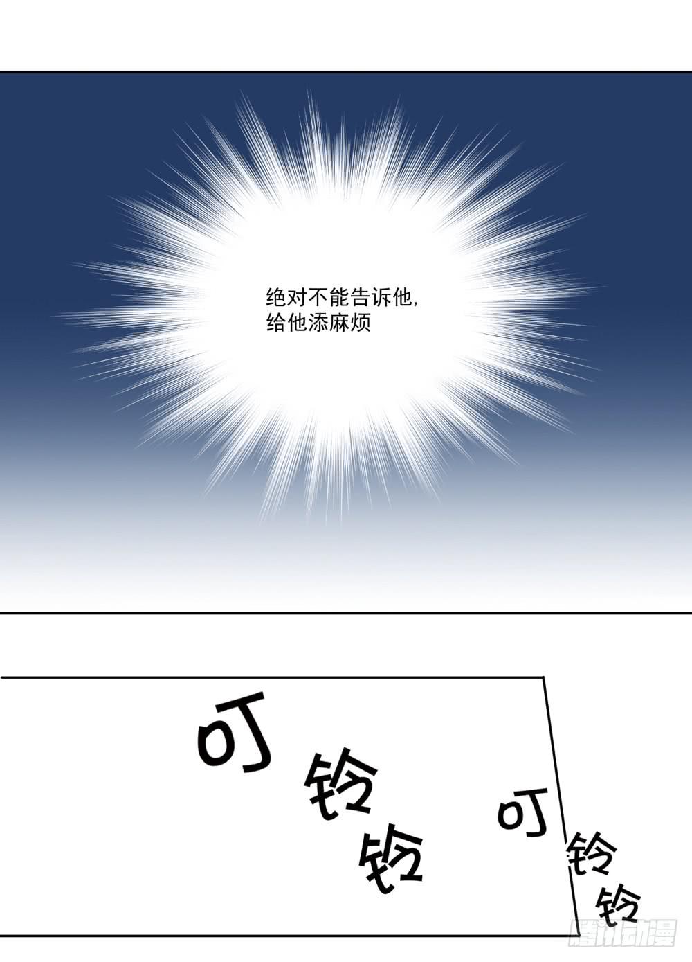 生生相錯 - 活該 - 4