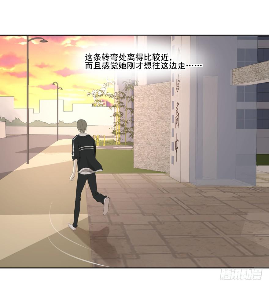 为你痴狂3(1/3)-第41话