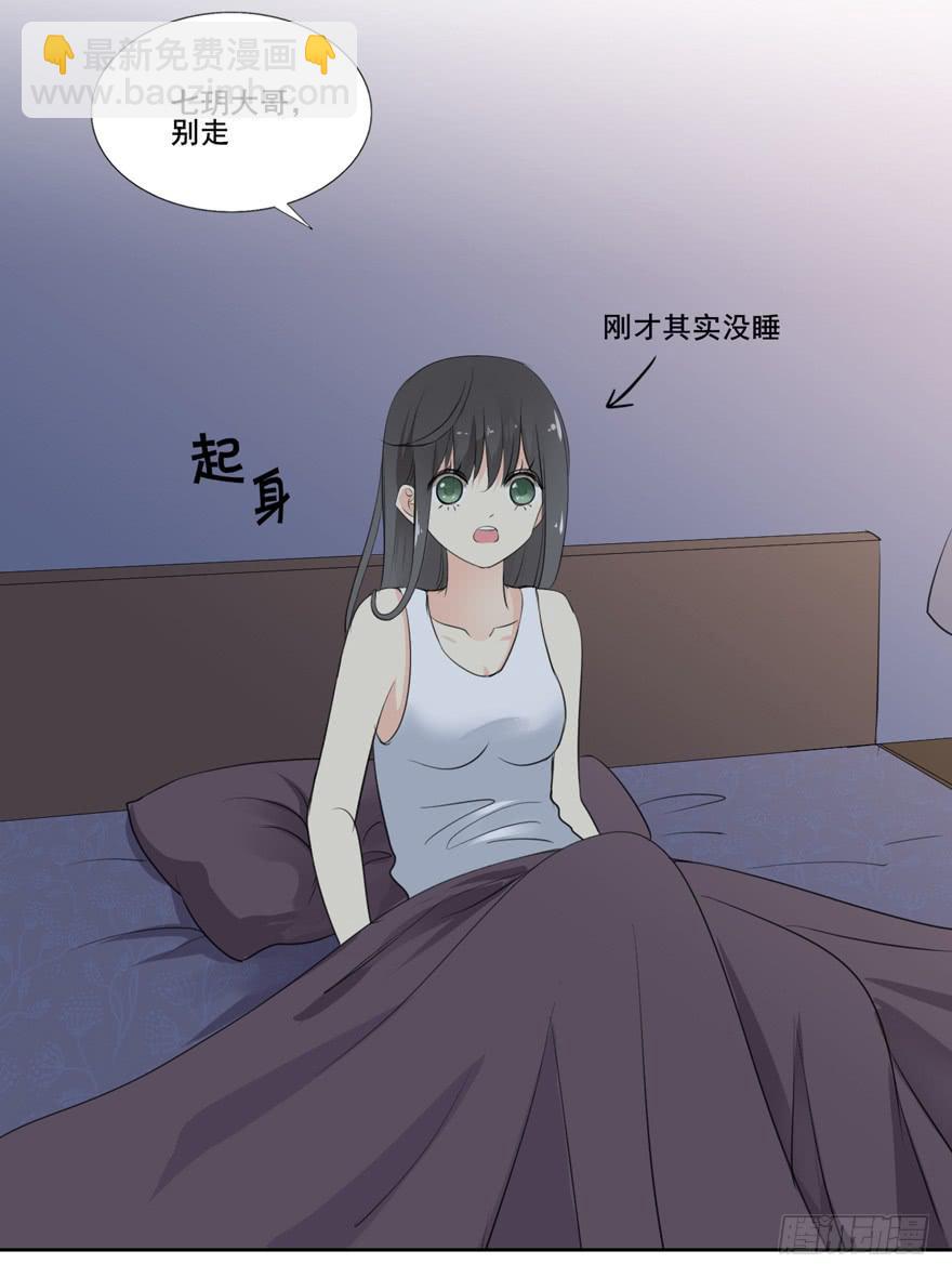 为你痴狂3(1/3)-第41话