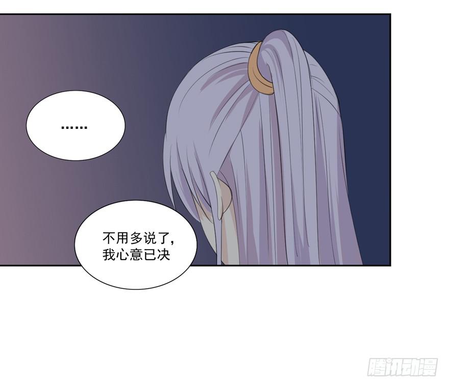 为你痴狂3(1/3)-第41话