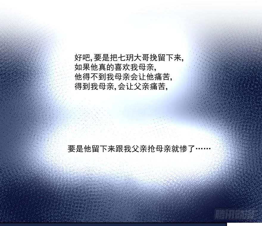 为你痴狂3(1/3)-第41话