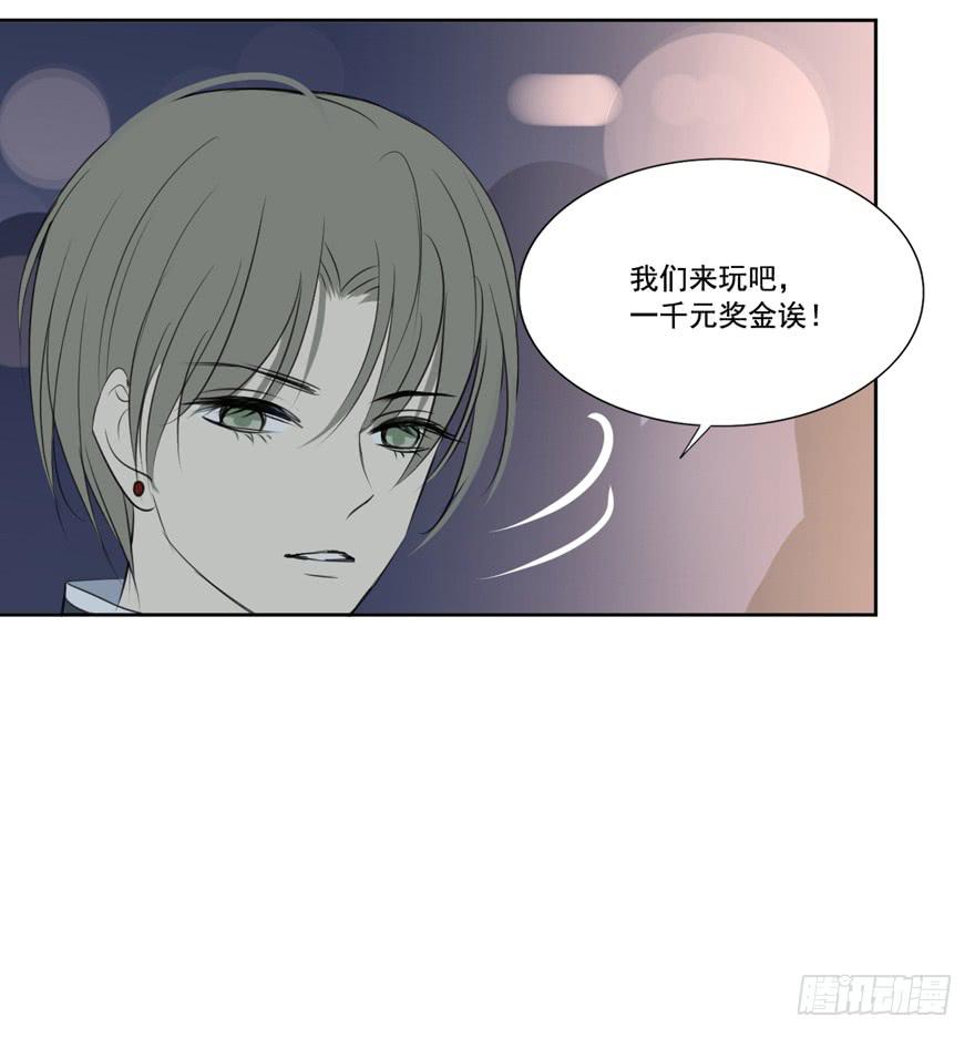 为你痴狂5-第43话