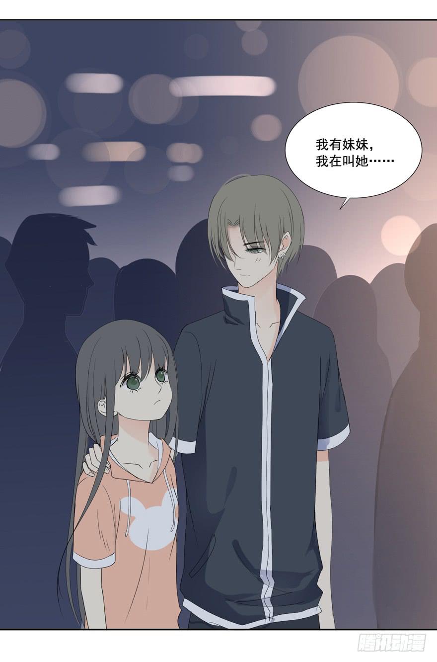 为你痴狂5-第43话