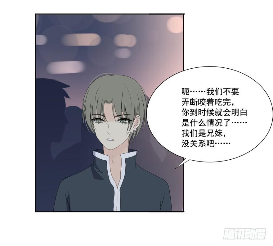 为你痴狂5-第43话