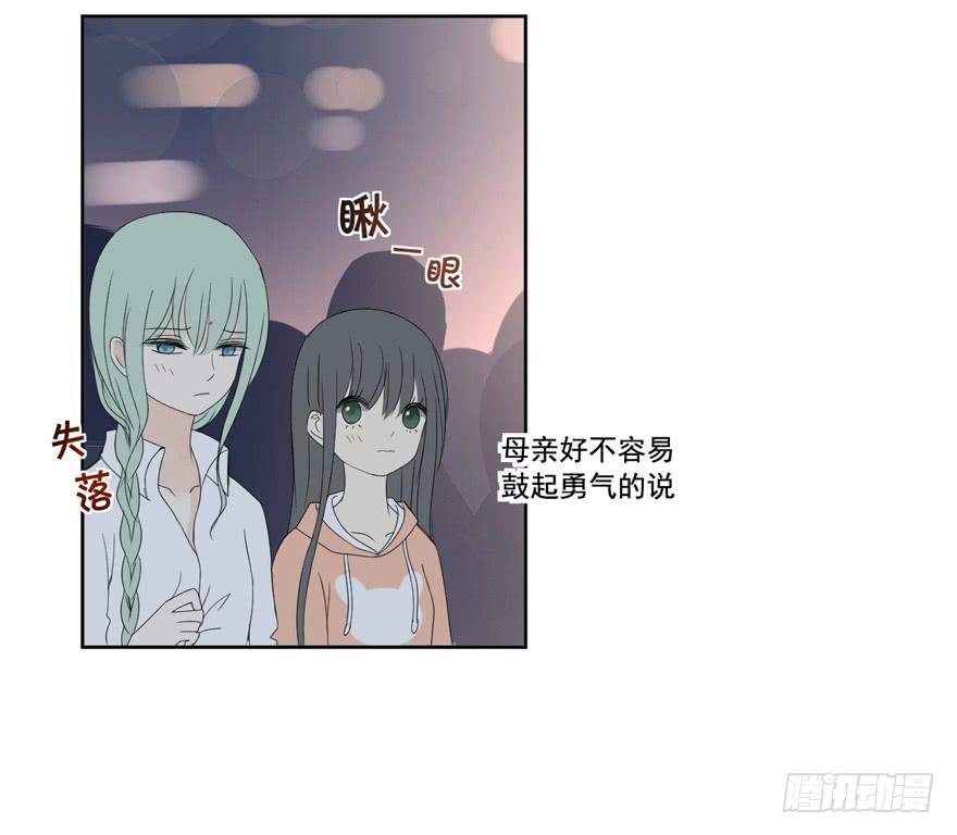 为你痴狂5-第43话