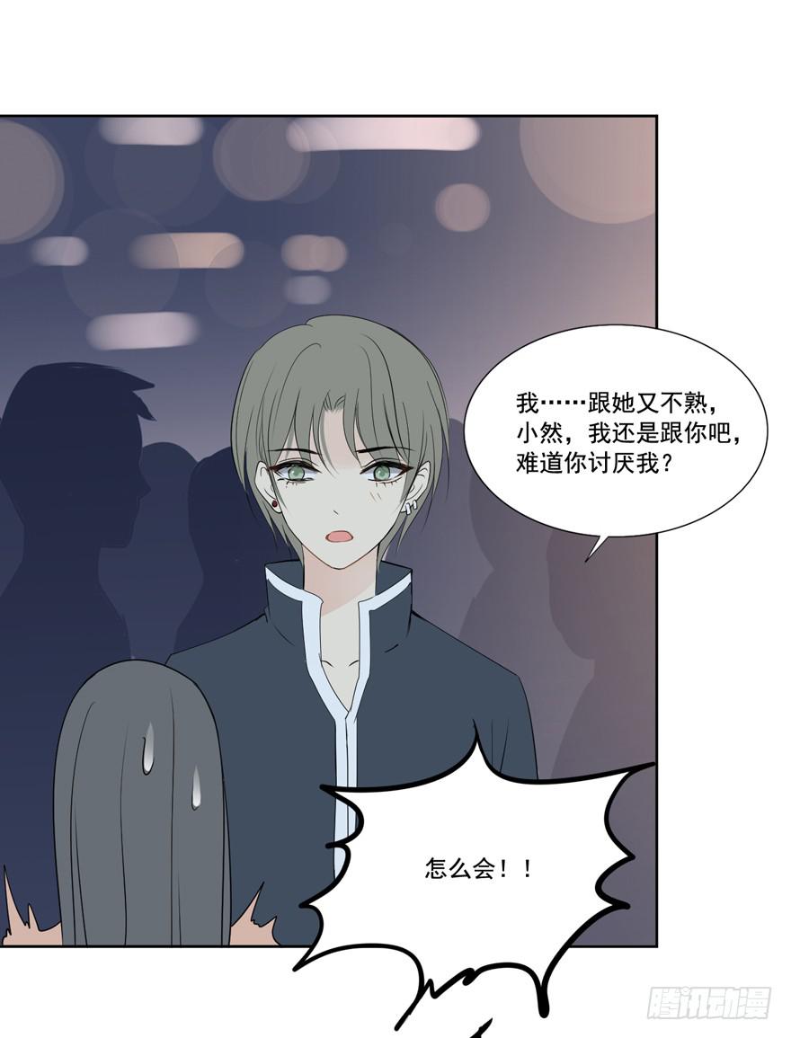 为你痴狂5-第43话