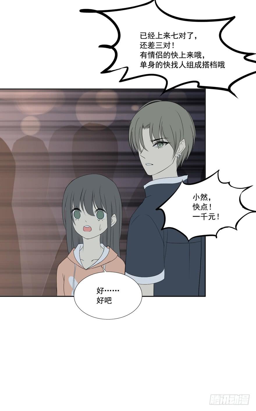 为你痴狂5-第43话