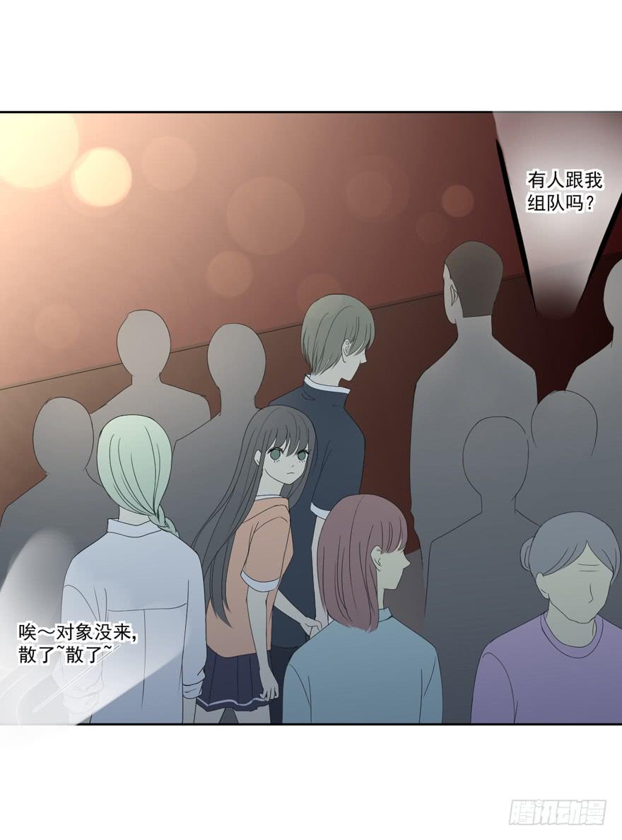 为你痴狂5-第43话