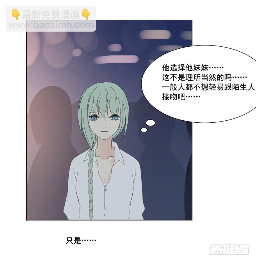 为你痴狂5-第43话