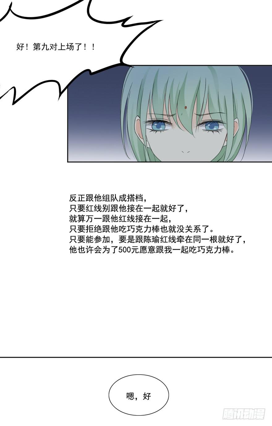 为你痴狂5-第43话