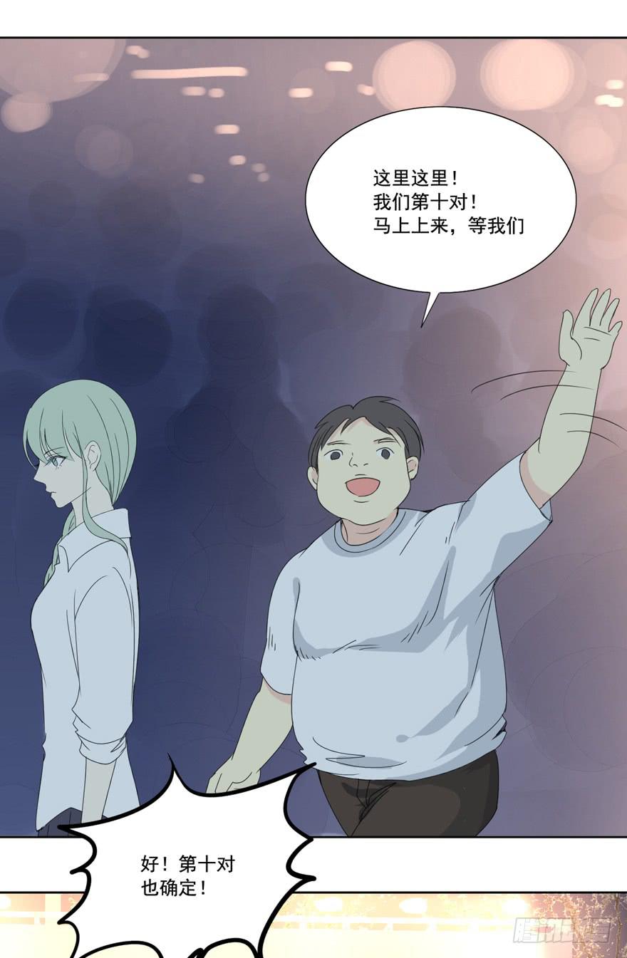 为你痴狂5-第43话