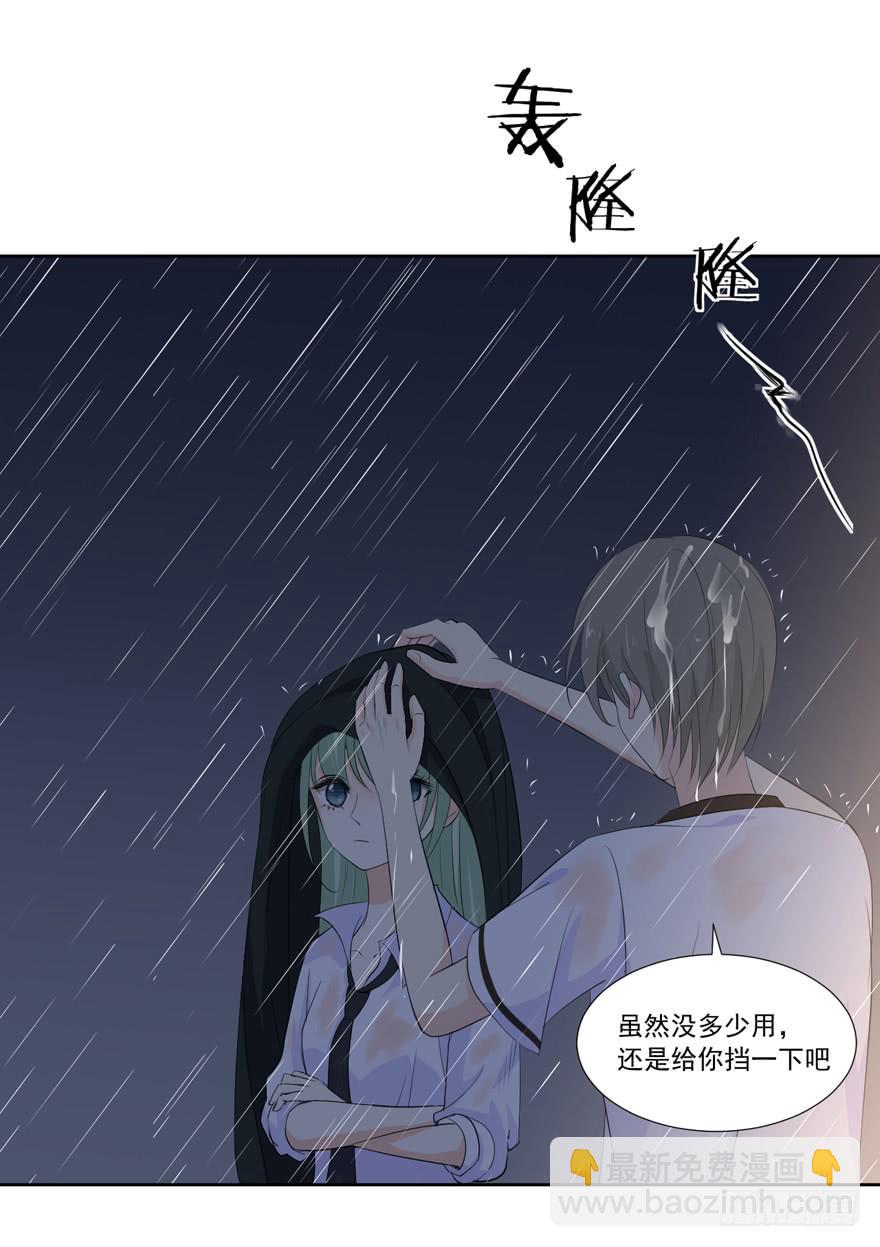 为你痴狂9-第47话