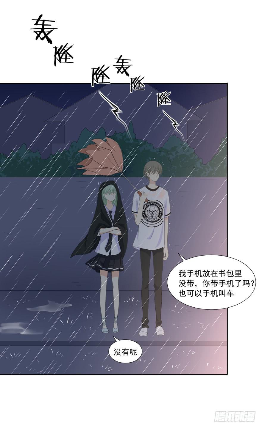 为你痴狂9-第47话