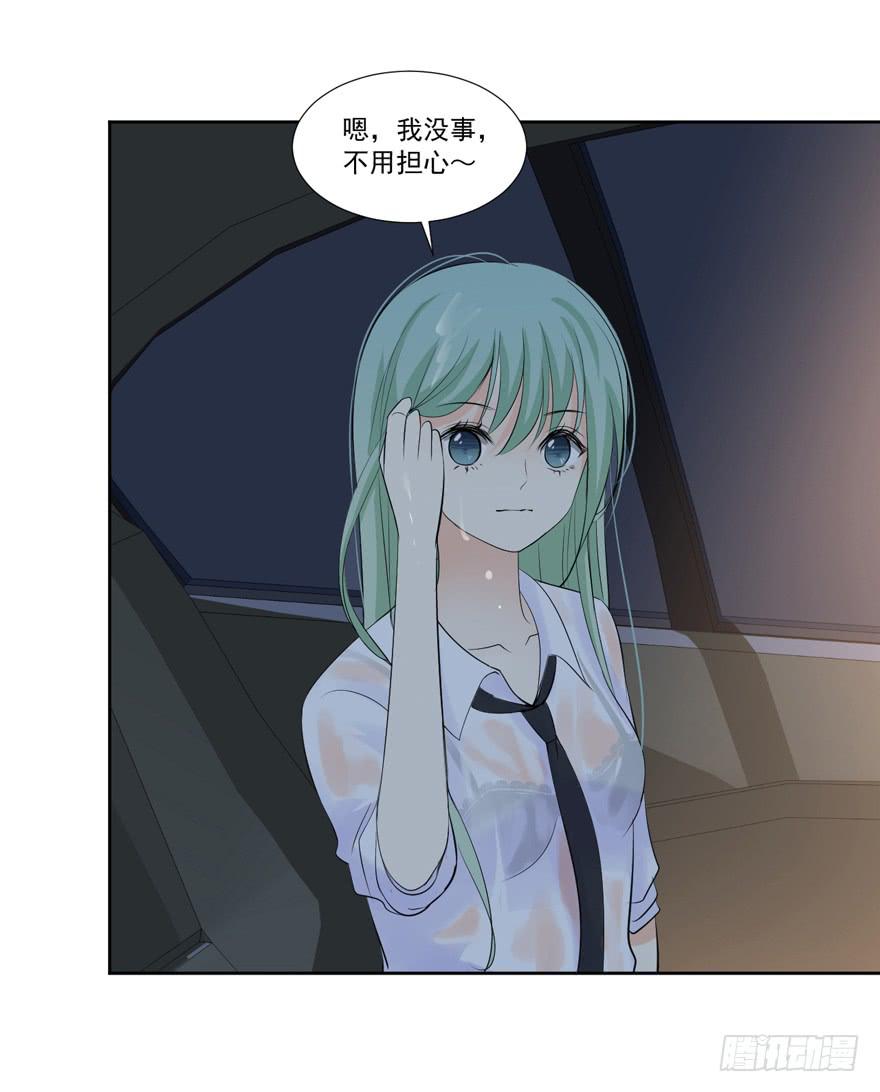 为你痴狂9-第47话