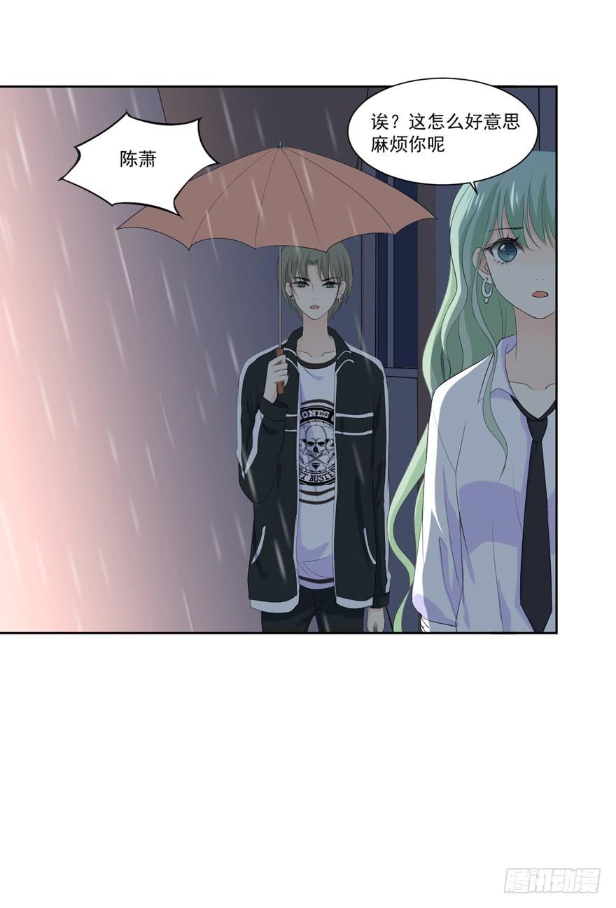 为你痴狂9-第47话